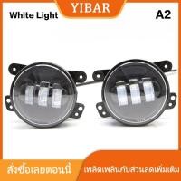 ราคา YIBAR ไฟ LED ตัดหมอกกันชนหน้า4นิ้วสำหรับรถออฟโรดพร้อม ไม่มีวงแหวนรัศมีสีเหลืองสีขาว DRL ไฟตัดหมอก30W (25698827735)