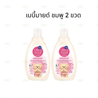 ราคา บายเบบี้มายด์ Ultra Mild อัลตร้ามายด์ บายเบบี้มายด์ ออร์แกนิค เฟมินีน คลีนซิ่ง จุดซ่อนเร้น ผู้หญิง 150 มล (25631886871)