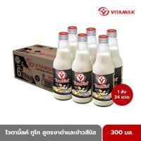 ราคา ไวตามิ้ลค์ ทูโก สูตรงาดำ และข้าวสีนิล 300 มล X 24 ขวด (16442278828)