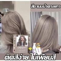 ราคา สีเทาอ่อน สีย้อมผม สูตรพืช สีติดรวดเร็ว ไม่ต้องฟอกให้ผมขาว ยาย้อมผม น้ํายาย้อมผม ย้อมสีผม สีน้ำตาลเทา ยายอมสีผมสีป้องกันสีย้อมผมปราศจากแอมโมเนียผลิตภัณฑ์ทำผมปกผมขาวเฮเซลนัทสีเทาสีน้ำตาลครีมย้อมผมยอดน 