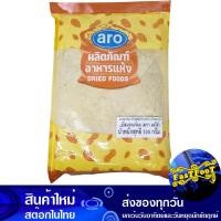 ราคา อัลมอนด์ผง 500 กรัม เอโร่ Aro Almond Powder อัลมอนต์ แอลมอนด์ อัลมอล อัลมอน แอลมอน อาหารแห้ง (25040085664)