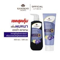ราคา Khaokho Talaypu เขาค้อทะเลภู แชมพู และครีมนวด สูตรอัญชันและเฮนน่า ช่วยลดผมหงอก 320 280 มล (26167833472)