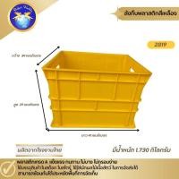 ราคา ลังพลาสติก ลังทึบ ลังอุตสาหกรรมใส่อะไหล่ Perfect Worlds (23965710560)