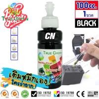 ราคา หมึกเติม PG 47 CL 57 ปริ้นเตอร์ Canon PIXMA E470 E400 E410 E460 E3370 E4570 E480 E4270 E3170 E4500 หมึกเครื่องปริ้น hp หมึกปริ้น หมึกสี หมึกปริ้นเตอร์ ตลับหมึก (23354678071)