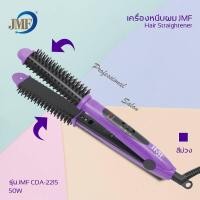 ราคา 3in1เครื่องหนีบผม เครื่องม้วนผมหวีไฟฟ้า ที่หนีบผมหนีบผมตรง อุปกรณ์ทำผม หนีบผม ที่ม้วนผม แกนม้วนผม ม้วนลอน มอก (23370205700)