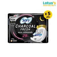 ราคา ทั้งหมด 5 แพ็ค โซฟี ผ้าอนามัย ถ่านชาร์โคลเฟรช กลางคืน แบบมีปีก 29 ซม 14 ชิ้น (7977364158)
