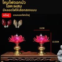 ราคา โคมไฟดอกบัวสีแดงจีนสำหรับใช้ในบ้าน โคมไฟสำหรับบูชาพระพุทธเจ้า โคมไฟสำหรับบูชาพระกวนอู โคมไฟสำหรับบูชาพระอุปการคติ (26188446140)