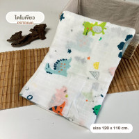ราคา PAPA ผ้าห่มมัสลินใยไผ่ ผ้าห่มใยไผ่ ผ้าห่อตัวเด็ก รุ่น PRA2 ผ้าห่มเด็ก ผ้าฝ้ายใยไผ่ ขนาด120 110 cm (26113353686)