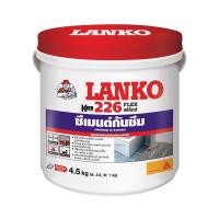 ราคา LANKO ซีเมนต์กันซึม 226 4 5 กก (18692154697)