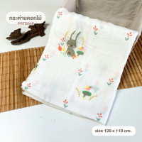 ราคา PAPA ผ้าห่มมัสลินใยไผ่ ผ้าห่มใยไผ่ ผ้าห่อตัวเด็ก รุ่น PRA2 ผ้าห่มเด็ก ผ้าฝ้ายใยไผ่ ขนาด120 110 cm (26113353684)