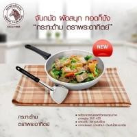 ราคา SUNZ กระทะสแตนเลส ด้ามแบล็กกาไลค์ 24 ซม ตราพระอาทิตย์ เครือหัวม้าลาย แถมฟรี ทัพพีเล็ก FOCUS ตราหัวม้าลาย (17921709376)