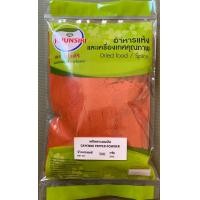 ราคา พริกคาเยนป่น 100 500 กรัม Cayenne Pepper Cayenne Powder 100 500 g คัดคุณภาพพิเศษ สะอาด ราคาถูก ตราคุณศิริ (2417026570)