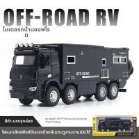 ราคา รถโมเดลโลหะ Mercedes Benz Normadison รถบ้านบนท้องถนนแบบจำลอง รถโมเดลเลียนแบบโลหะสำหรับเด็กชาย ของเล่นรูปตัวรถสัตว์เลี้ยง (126335357471)