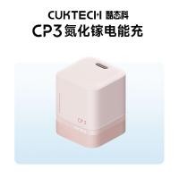 ราคา Cuktech ชาร์จเร็ว 40W Gallium Nitride PD30W (126835838860)