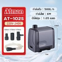 ราคา ATMAN ปั๊มน้ำ water pump AT 103S 104S 105S 106S 107S ปั้มน้ำตู้ปลา ปั๊มดูดน้ำ ปั๊มใส่ตู้กรอง ตู้ปลา ปั๊มน้ำบ่อปลา ประหยัดไฟ (24465499125)