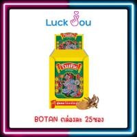 ราคา BOTAN โบตัน ยาอมสมุนไพร ชนิดแผ่น แบบกล่อง 25ซอง (23772019605)