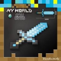 ราคา LINGYE บล็อกสร้างมีดดาบเพชร Minecraft (126296135450)