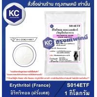 ราคา Erythritol France 1 kg อิริทริทอล ฝรั่งเศส 1 กิโลกรัม S014ETF สารให้ความหวาน (533610489)