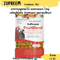ราคา ML แพ็กเกจ 1 5 KG ZuPreem FruitBlend อาหารนกสูตรผลไม้ สำหรับนกขนาดกลาง ใหญ่ (126569281705)