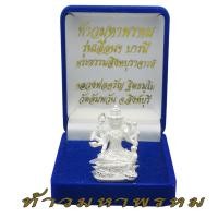 ราคา ท้าวมหาพรหม 4 หน้า รุ่นเลื่อนบารมี หลวงพ่อจรัญ วัดอัมพวัน (23906445004)