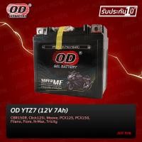 ราคา ส่งฟรี แบตเตอรี่แห้ง OD YTZ7 12V 7A CBR150CLICK125i FIOREFILANO PCX ทุกรุ่น (401998276)