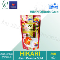 ราคา อาหารปลาฮิคาริ Hikari ORANDA GOLD 100g 300g อาหารปลา อาหารปลาทอง แบบลอยน้ำ เร่งสี เร่งโต เหมาะกับปลาทองทุกสายพันธุ์ ปลาฮอลันดา หัววุ้น (10863237204)