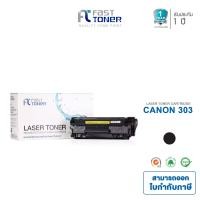 ราคา Fast Toner หมึกเทียบเท่า CANON 303 ใช้กับปริ้นเตอร์ Canon รุ่น LBP 2900 LBP 3000 (353786850)