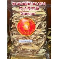 ราคา ชะเอมแผ่น ชะเอมเทศแผ่น 中片長甘草กำเช่าแผ่นกลางยาว Gancao ชะเอมแผ่นยาวสวย กลาง กำเช่า ชะเอมเทศ ชะเอม กำเช่าบรรจุ1โลราคา370บาท (16090763841)