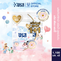 ราคา Breeze Liquid Pure Happy 1 1 1100ml บรีส เอกเซล ลิควิด เพียว แฮปปี้ 1 1 1100มล (126737293641)
