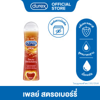 ราคา Durex ดูเร็กซ์ เจล น้ำยาหล่อลื่น เจลหล่อลื่น durex Lubricant Gel เลือกแบบด้านใน (19910035020)