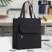 ราคา กระเป๋าเอกสารผ้า Oxford ขนาดใหญ่ ทนทานต่อการซัก กระเป๋าใส่เอกสารแบบถือได้สำหรับผู้ชายและผู้หญิง กระเป๋าใส่เอกสารสำหรับธุรกิจและศึกษา (25730931765)