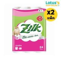 ราคา ทั้งหมด 2 แพ็ค ซิลค์ กระดาษทิชชู จัมโบ้ 24 ม้วน (2472234050)
