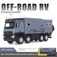 ราคา รถโมเดลโลหะ Mercedes Benz Normadison รถบ้านบนท้องถนนแบบจำลอง รถโมเดลเลียนแบบโลหะสำหรับเด็กชาย ของเล่นรูปตัวรถสัตว์เลี้ยง (126335357473)