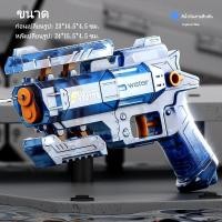 ราคา ปืนฉีดน้ำ ปืนฉีดน้ำของเล่น ปืนฉีดน้ำแรง ปืนฉีดน้ำเด็กสงกรานต์ ปืนฉีดน้ำไฟฟ้าดูดน้ำอัตโนมัติแรงดันสูง กระบอกฉีดน้ำสงกรานต์ ปืนฉีดน้ำเด็ก อัพเกรดกันน้ำ แจกแว่นตากันน้ำฟรี (126519364222)