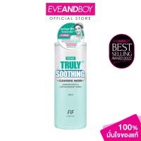 ราคา FAITH IN FACE Cica5 Truly Soothing Cleansing Water 500 ml (16618578462)