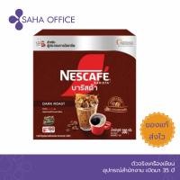 ราคา Nescafe เนสกาแฟ บาริสต้า ผสมกาแฟคั่วบดละเอียดแท้ ขนาด 380 กรัม (25285386284)