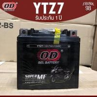 ราคา OD แบตเตอรี่ รุ่น YTZ7 12V 7AH แบบแห้ง สำหรับรถจักรยานยนต์ (8753244530)