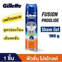ราคา เจลโกนหนวด ยิลเลตต์ โปรไกลด์ Gillette Fusion Proglide Shaving Gel (26245515689)