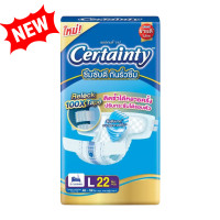 ราคา Certainty Tape เซอร์เทนตี้แบบเทป กางเกงผ้าอ้อมผู้ใหญ่ ผ้าอ้อมผู้ใหญ่ ไซส์ใหญ่Size M L XL (25533962291)