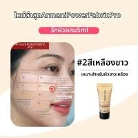 ราคา Giorgio Armani รองพื้นควบคุมความมันยาวนาน 5 มล (26035445876)