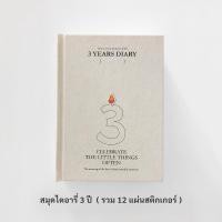 ราคา สมุดจดบันทึกเล่มหนา สมุดโน้ต B6 Journal Book สมุดไดอารี่ ไดอารี่ใช้ต่อเนื่องได้ 1 ปี 3 ปี 5 ปี แถมสติ๊กเกอร์สวย 12 แผ่น ไอเท็มจำเป็นสำหรับสาวกไดอารี่ ของขวัญสุดเก๋ หนังสือ (24796722737)