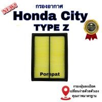 ราคา กรองอากาศ Honda City Type Z ฮอนด้า ซิตี้ Type Z เครื่อง 1 5 ปี 1996 2002 (17022505899)