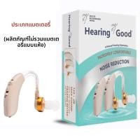 ราคา เครื่องช่วยฟังขนาดเล็กแบบชาร์จได้สำหรับผู้มีปัญหาทางการได้ยิน เครื่องช่วยฟัง เครื่องช่วยฟังอัจฉริยะสำหรับผู้สูงอายุ (25359137516)