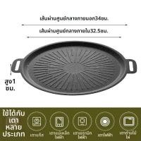 ราคา MENGMIAN กระทะปิ้งย่างพกพา (25809996887)