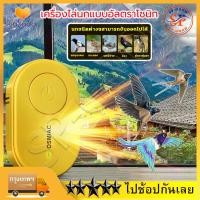 ราคา เครื่องไล่นกแบบอัลตราโซนิก ไล่นกพิราบถาวร เครื่องไล่นก อุปกรณ์ไล่นก ไล่นกultrasonic การป้องกันการขับไล่ พร้อมใช้งานโดยไม่ต้องเสียบปลั๊ก กําจัดนก ไล่นก ใช้งานง่าย 360 เงียบ ประหยัดพลังงาน (23895359031)