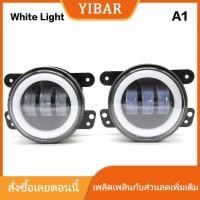 ราคา YIBAR ไฟ LED ตัดหมอกกันชนหน้า4นิ้วสำหรับรถออฟโรดพร้อม ไม่มีวงแหวนรัศมีสีเหลืองสีขาว DRL ไฟตัดหมอก30W (25698827734)