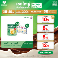 ราคา เนสวิต้า เครื่องดื่มธัญญาหารสำเร็จรูป สูตรดั้งเดิม X2 นมยูเอชที รสจืด ตราหมี 165 มล 12 กล่อง (25285849141)