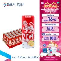 ราคา ส่งในกทม และปริมณฑล อยุธยา เชียงใหม่ ลำพูน สิงห์เรดเลมอนโซดา 330 มล 24 กระป๋อง Singha Red Lemon Soda (16124537320)