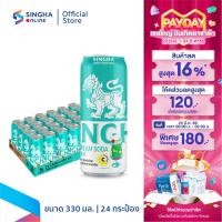 ราคา ส่งในกทม และปริมณฑล อยุธยา เชียงใหม่ ลำพูน สิงห์เลมอนโซดา รสครีมโซดา 330 มล 24 กระป๋อง Singha Lemon Cream Soda (25323333455)
