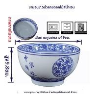 ราคา จานก๋วยเตี๋ยวสไตล์จีน เซรามิกดอกไม้เขียว จานแกง จานต้มยำ กันร้อน ดีไซน์เก่าแก่ ลายดอกไม้ใต้ครีม จานสำหรับเสิร์ฟอาหาร (24367961585)